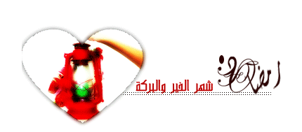 امساكية شهر رمضان الكريم 2024 لمصر والدول العربية , رمضان كريم امساكية رمضان 2024