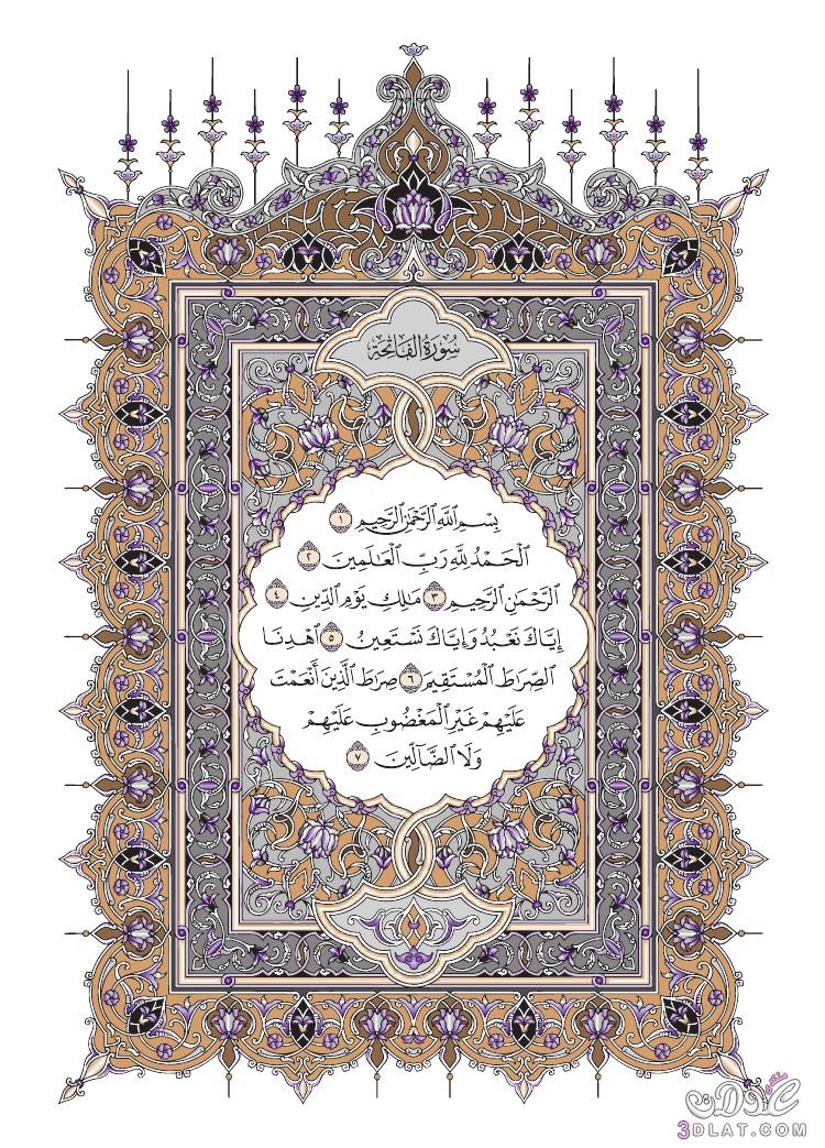 حصرياً : جميع صور سور القرآن الكريم من مجمع الملك فهد بجودة عالية جدا hd