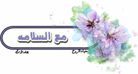 أفكاراً لتزيين المنزل بألوان شم النسيم "عشان الدنيا ربيع".