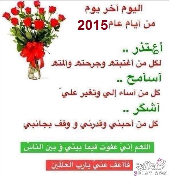 صور كل عام وانتم بخير بمناسبة العام الجديد 2024 كروت معايدة للسنة 2024 بالعربية