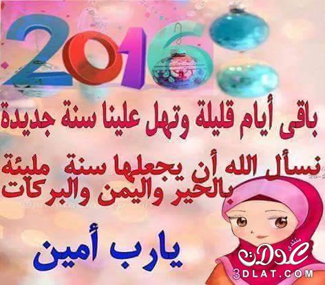 صور كل عام وانتم بخير بمناسبة العام الجديد 2024 كروت معايدة للسنة 2024 بالعربية