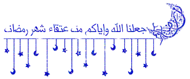 موعد بداية شهر رمضان الكريم 2024-1445 في مصر والسعودية ,مسكاية شهر رمضان 2024