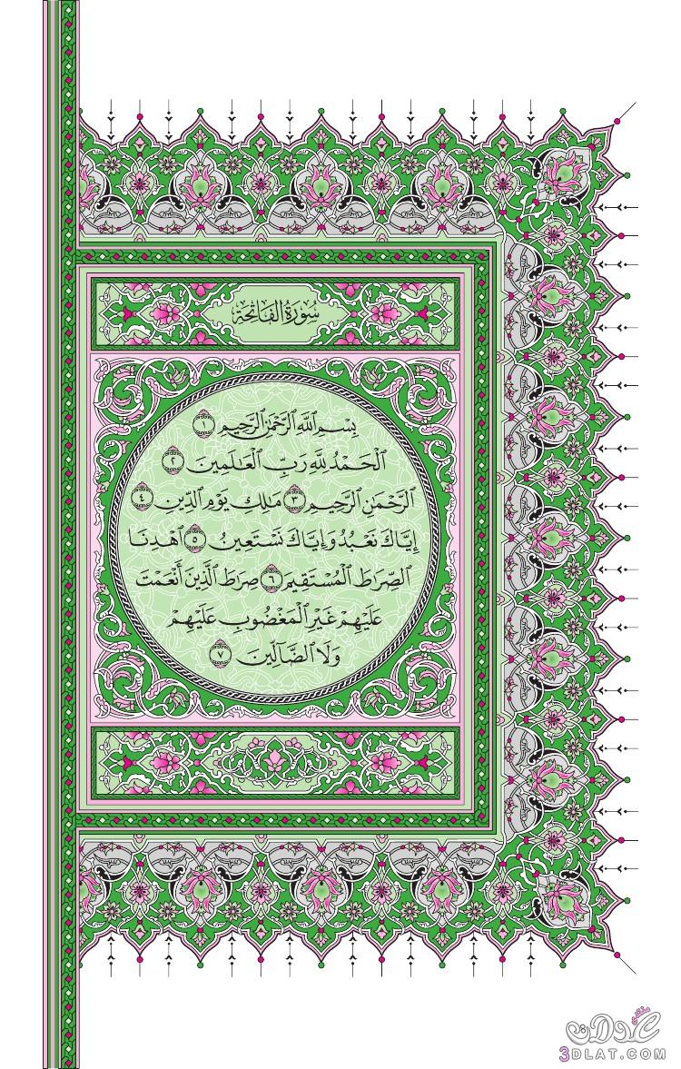 حصرياً : جميع صور سور القرآن الكريم من مجمع الملك فهد بجودة عالية جدا hd