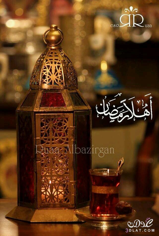 صور تهنئة بشهر رمضان الكريم2024