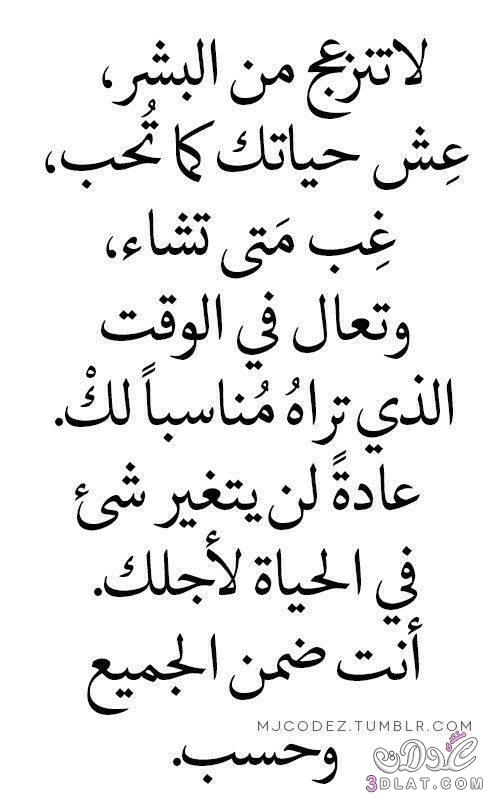 رد: حكم واقوال منوعة 2024 .. حكم عظيمة وجميلة 2024