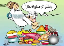 اجمل بوستات رمضانية مضحكة, بوستات لشهر الخير2024