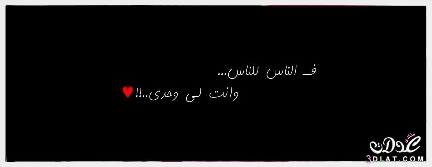 كفرات للفيس بوك,اغلفةرومانسية,كفرات رومانسية,كفرات روعة,اغلفة من تصميمى,2025