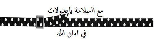 تنانير قصيرة مزينة بالدونتال، petites jupes en tissu décorées par la dentelle
