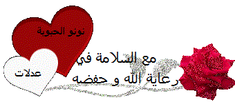 **تصميمي** حكم عن العيد و رسايل تهنئة و توبيكات مرة جنان و كيوة من تصميمي بس علي عدلات للعدولات الحلوات من نونو 2025