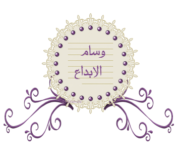 تكريم المتميزات في مسابقة أجمل مدونة رمضانية