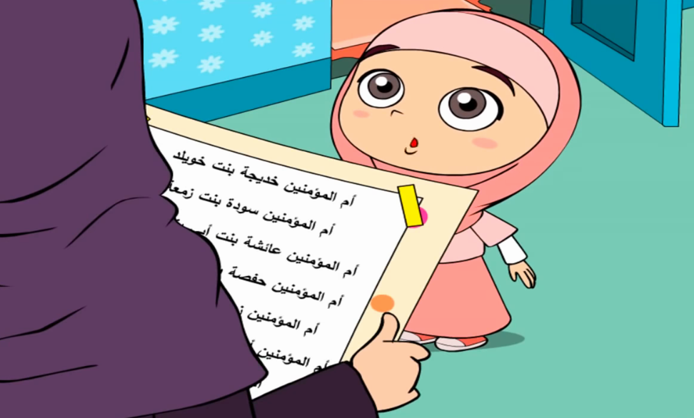 قصة أمهات المؤمنين للأطفال ،أجمل قصة حقيقية ،قصة زوجات النبي صلى الله عليه وسلم حكاي