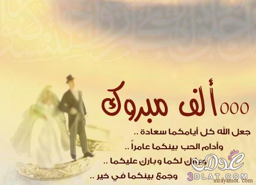 .♥.  للهم لك الحمد الف الف مبروووك  زفافك  .♥.