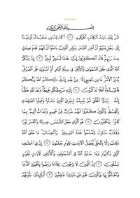 أصل كلمة القران ومعناها