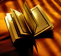 أصل كلمة القران ومعناها