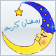 رمزيات رمضانية ، صور رمزية جميله رمضانيه ، تشكيلة صور للرمزيه 2024