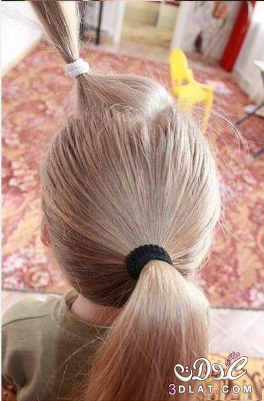 طريقة عمل تسريحة شعر رائعة بالضفيرة تسريحة شعر جميلة و سهلة اعمليها لابنتك بنفسك