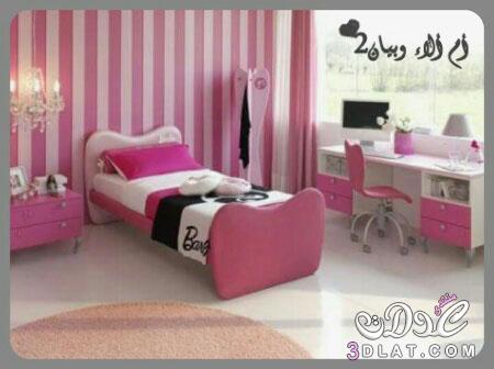 غرف نوم رائعة للبنات باللون الوردي,اجمل غرف نوم لمحبات الروز ,غرف نوم رائعة ومميزة