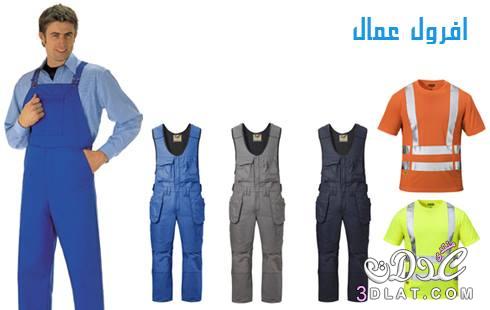 افضل شركه يونيفورم مصانع فى مصر ..... متخصصون فى ملابس المصانع والمهندسين و الفنيين