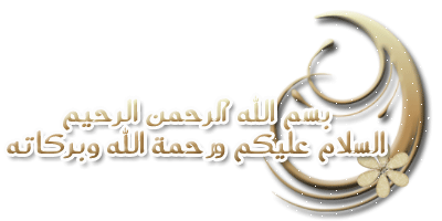 الشيخ سعد الغامدي - سورة التوبة