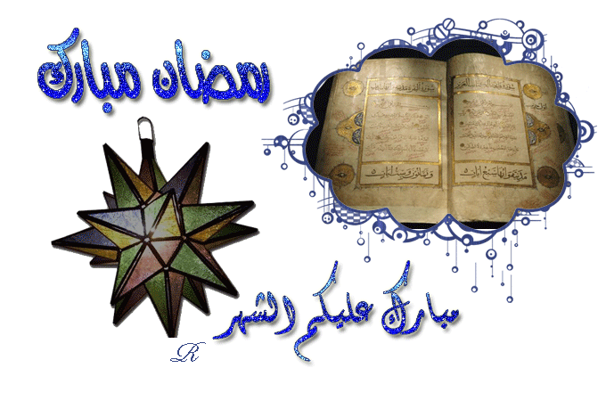 اجمل رسائل دينية 2024,رسائل دينية حلوة جدا واجمل مسجات دينية اسلامية للجوال و للموباي