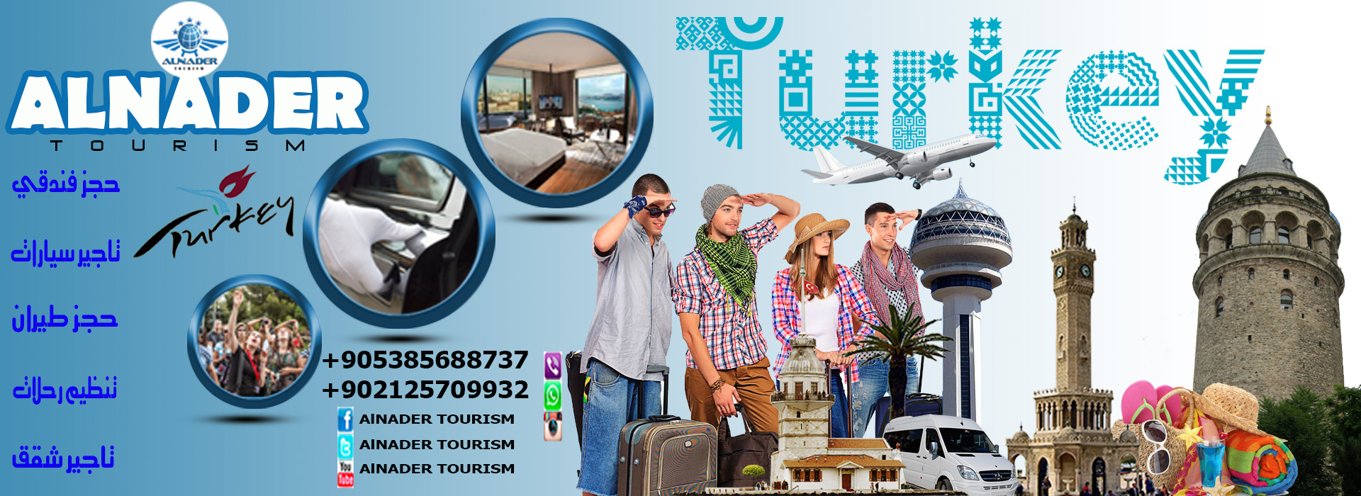 شركات السياحة في تركيا - برنامج سياحي ( 10 ليلة – 11 يوم )