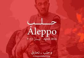 حلب الشهيدة