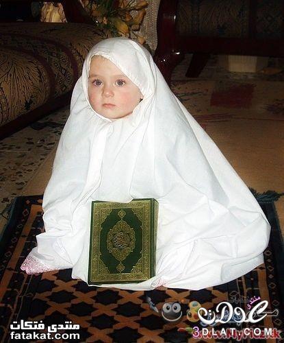 صور اطفال بالحجاب سبحان الله