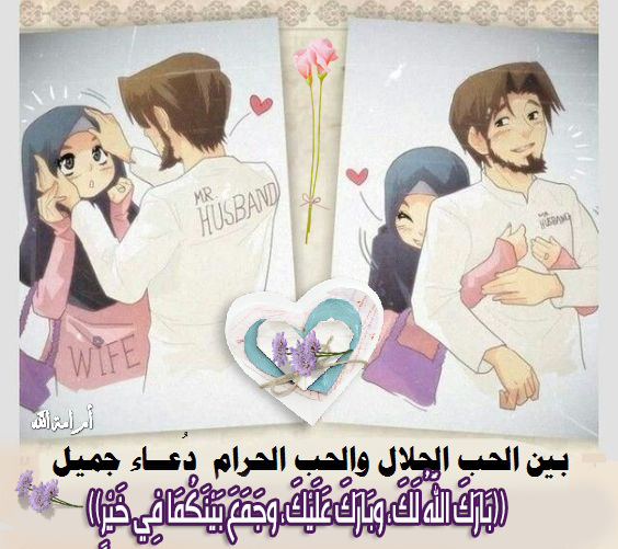 من تصميمي كلمات رومانسية اسلامية جديدة،كلمات حب من القلب رومانسية اسلامية