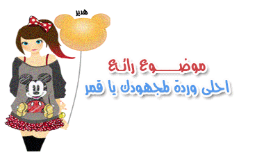 رد: فساتين منفوشة للبنوتات الصغيرات، robes de princesses pour les petites filles