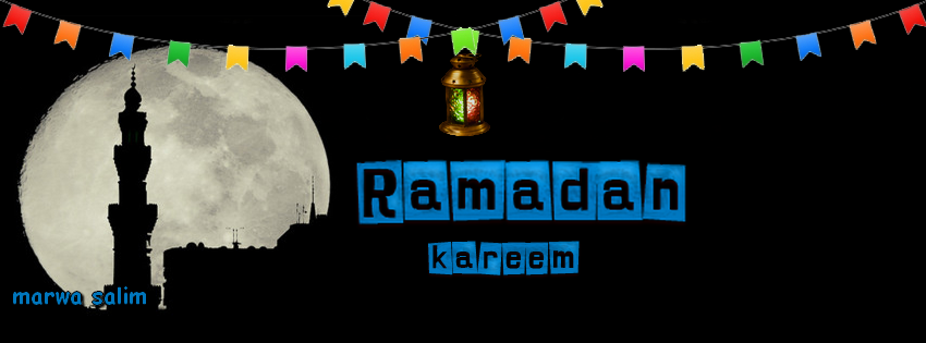 كفرات  من تصميمى للفيس بوك رمضان2024,رمزيات رمضانيه 2024  كفرات رمضان حصريه للفيس بوك