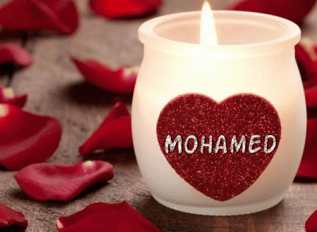 صور اسم محمد 2024 , رمزيات اسم محمد , خلفيات اسم محمد , صور مكتوب عليها اسم محمد