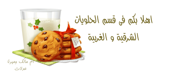 كعب الغزال, حلويات من الجزائر, طريقة عمل كعب الغزال