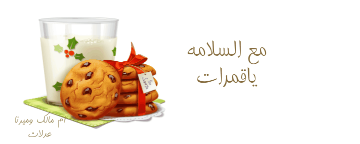 كعب الغزال, حلويات من الجزائر, طريقة عمل كعب الغزال