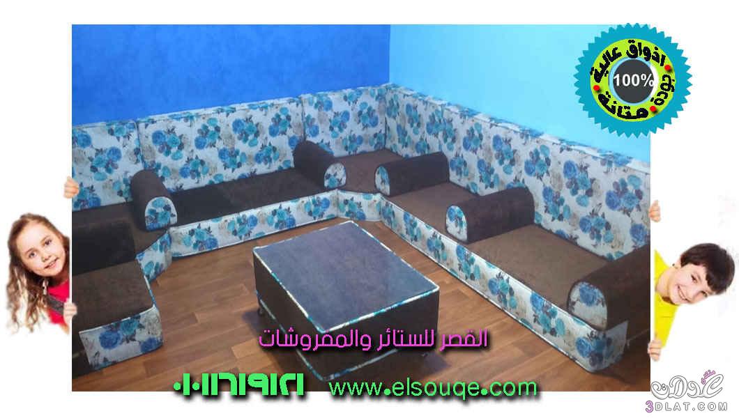 قعدة عربي / مجلس عربي بنى في لبنى أزرق