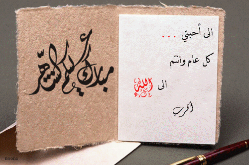 اجمل بطاقات تهنئة  لشهر رمضان المبارك١٤٣٨هجرية اللهم بلغنا وايَّاكم