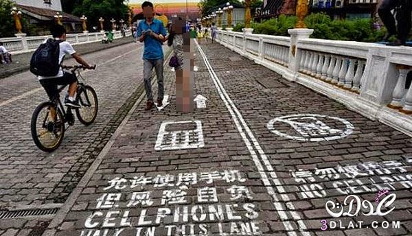 فقط في الصين ..ممر مشاه خاص لمدمني الهواتف المحمولة