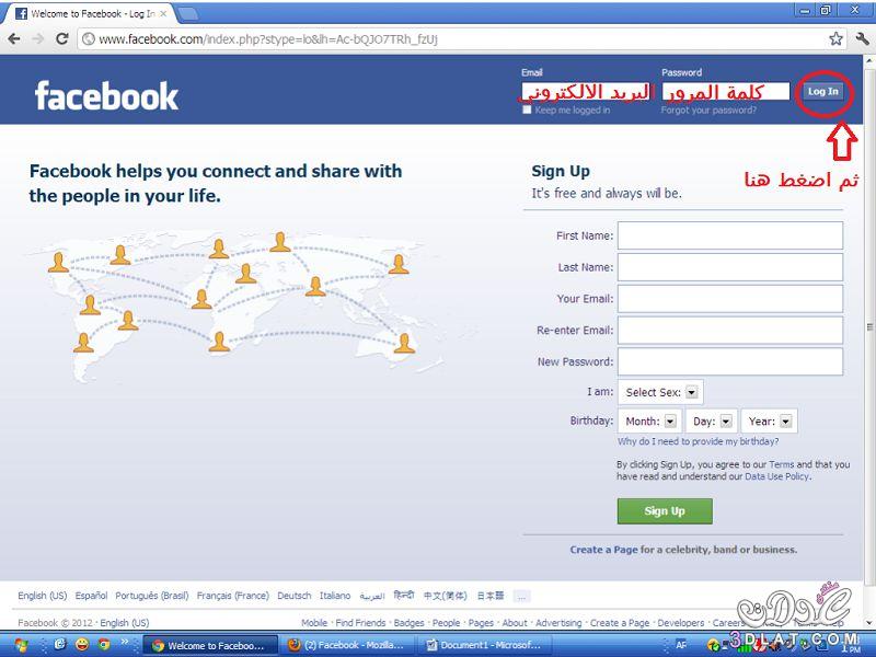 طريقة إيقاف خاصية تحديد الموقع على فيس بوك بالصور, خطوات إيقافحديد الموقع على فيس بوك