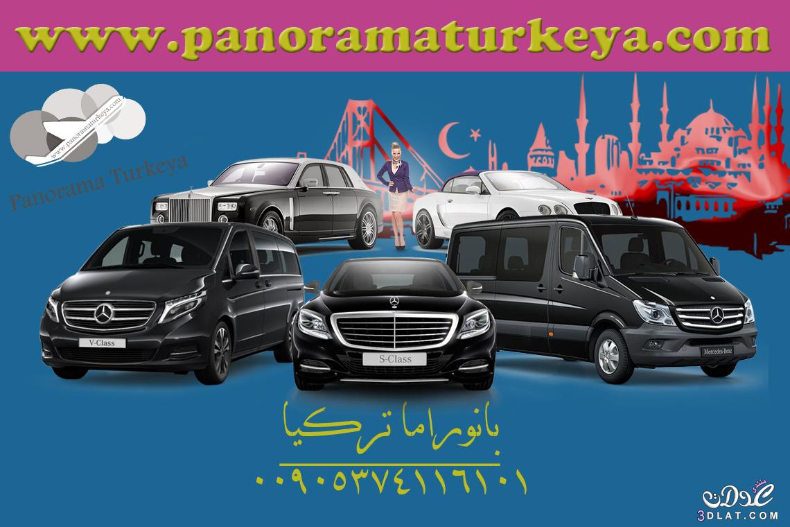 أرخص الأسعار لإيجار السيارات مع سائق عربي في تركيا
