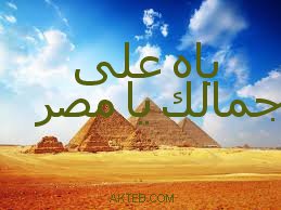 تصميماتى لحب مصر تنفع توقيعات