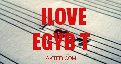 تصميماتى لحب مصر تنفع توقيعات