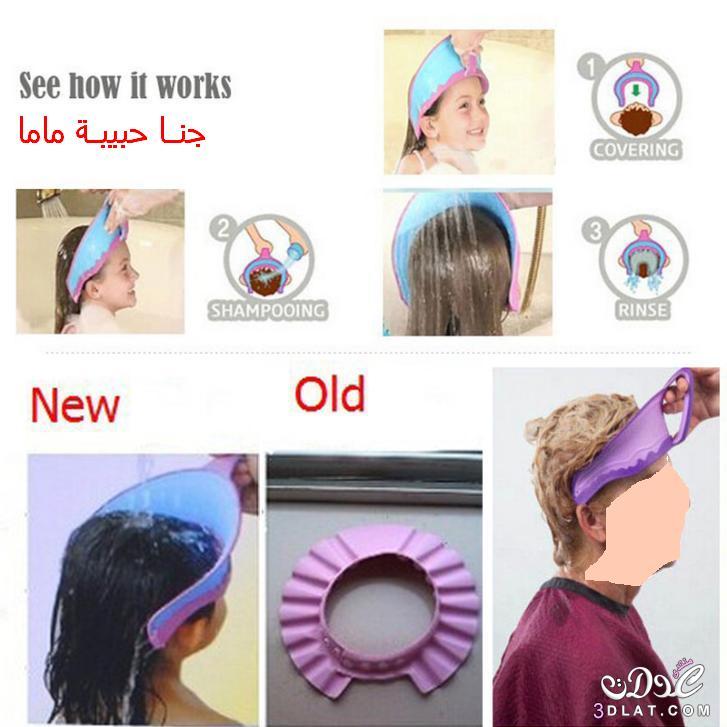 قبعات الحماية للاطفال2024,طاقية الاستحمام للطفل2024,قبعة الحماية من الشمس والمطر