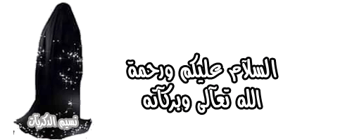 نصائح للشيخ محمد سعيد رسلان عند وفاة احد الطلبة وبكاء اهله عليه