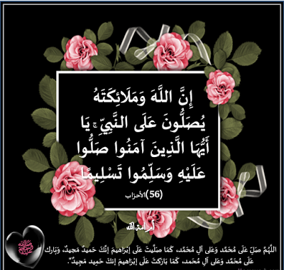 صور الصلاة علي محمد 2024 , صور صلي علي النبي , أحلي بطاقات الصلاة علي النبي , خلفيات