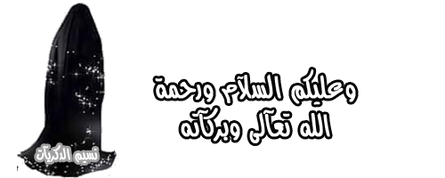 نصائح للشيخ محمد سعيد رسلان عند وفاة احد الطلبة وبكاء اهله عليه