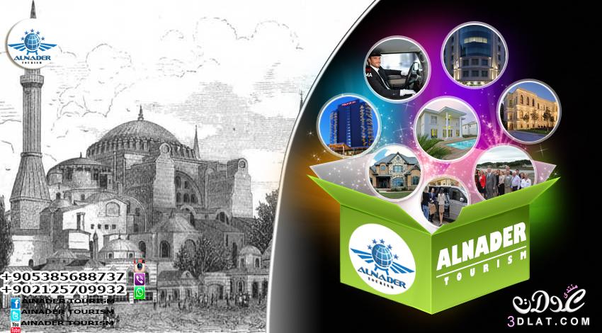 شركات السياحة في تركيا - برنامج سياحي ( 11 ليلة – 12 يوم )يوم إسطنبول – أبانط -بورصة