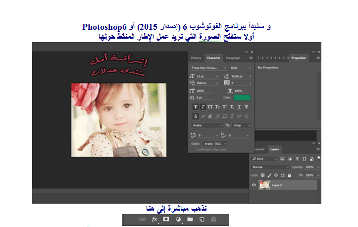 كيفية عمل إطار منقط بالفوتوشوب6 PhotoshopCS6,طريقة عمل إطار منقط حول الصورة بالباور بانت PowerPaint,عمل إطار منقط حول صورة بالبانت Paint