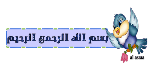 بسملة وخاتمة 2025 بسملة وخاتمة جميلة ورقيقة ولاحلى عدولات
