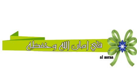 بسملة وخاتمة 2025 بسملة وخاتمة جميلة ورقيقة ولاحلى عدولات