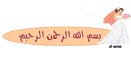 بسملة وخاتمة 2025 بسملة وخاتمة جميلة ورقيقة ولاحلى عدولات