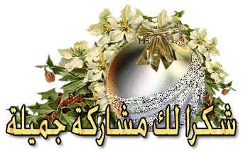 رد: رسائل : وصور عيد سعيد-بطاقات تهنئة بالعيد